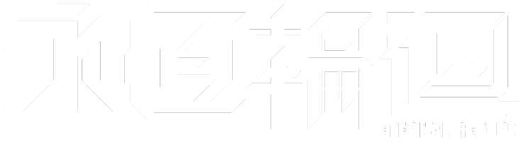 永恆輪迴